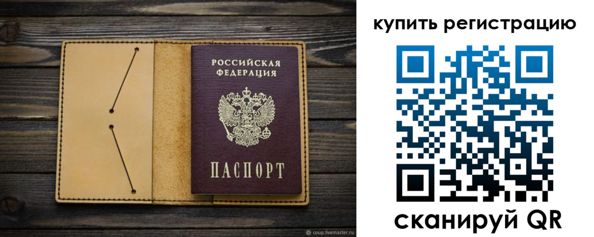 миграционный учет в Курганинске