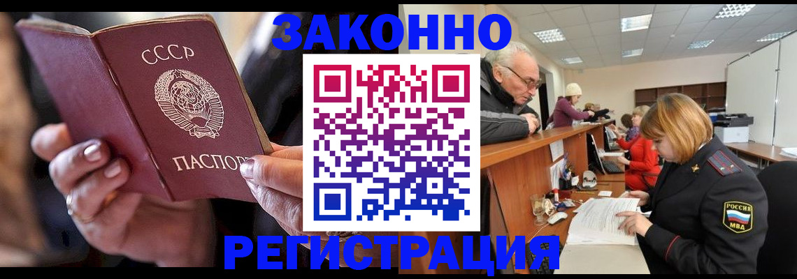 временная регистрация в Курганинске