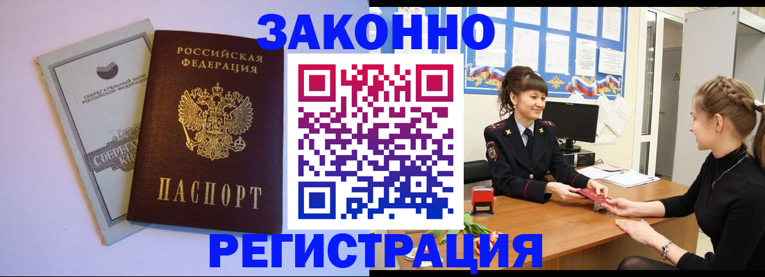 регистрация в Курганинске