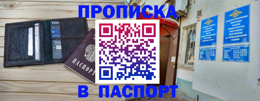 прописка для военкомата в Курганинске