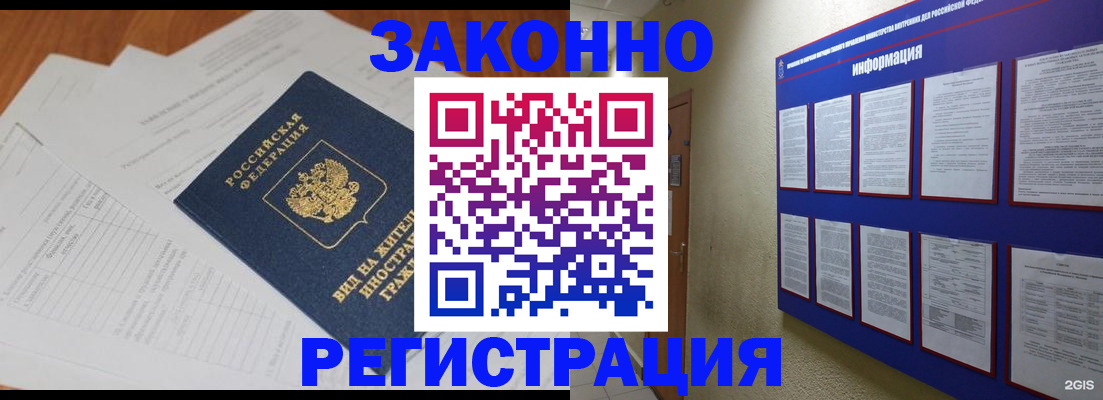 прописка паспорт в Курганинске