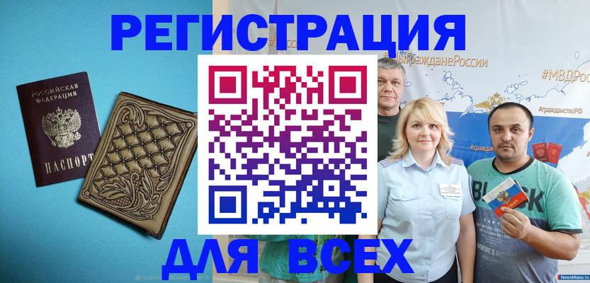 купить прописку в Курганинске